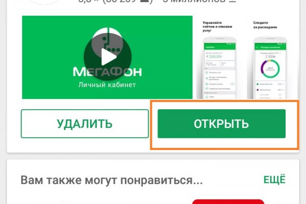 Кракен не работает