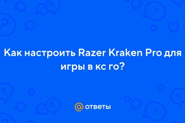 Как найти кракен в торе